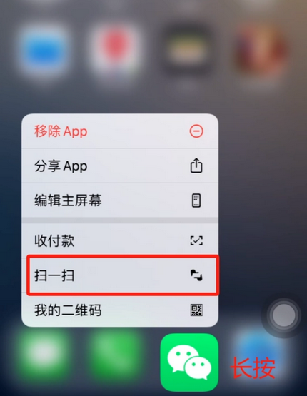 南宫苹果手机维修分享iPhone 15如何快速打开扫一扫 