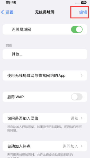 南宫苹果Wifi维修分享iPhone怎么关闭公共网络WiFi自动连接 