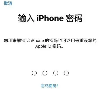 南宫苹果15维修网点分享iPhone 15六位密码怎么改四位 