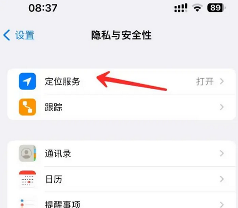 南宫苹果客服中心分享iPhone 输入“发现石油”触发定位 