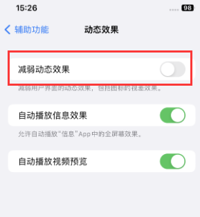 南宫苹果售后维修点分享苹果iPhone如何隐藏dock栏 