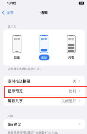 南宫苹果售后维修中心分享iPhone手机收不到通知怎么办 