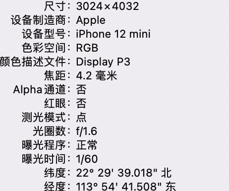 南宫苹果15维修服务分享iPhone 15拍的照片太亮解决办法 