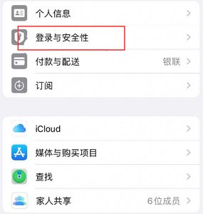 南宫苹果维修站分享手机号注册的Apple ID如何换成邮箱【图文教程】 