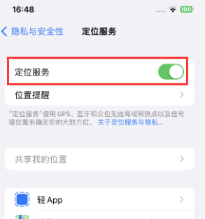 南宫苹果维修客服分享如何在iPhone上隐藏自己的位置 