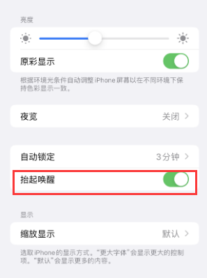 南宫苹果授权维修站分享iPhone轻点无法唤醒怎么办