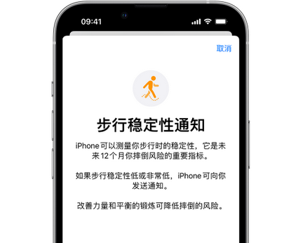 南宫iPhone手机维修如何在iPhone开启'步行稳定性通知' 