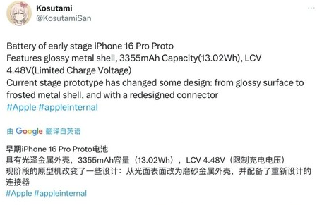 南宫苹果16pro维修分享iPhone 16Pro电池容量怎么样