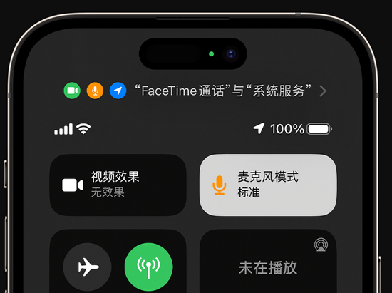 南宫苹果授权维修网点分享iPhone在通话时让你的声音更清晰 