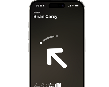 南宫苹果15维修iPhone15使用“查找”与朋友见面