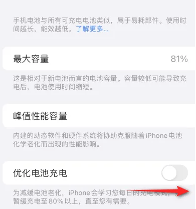 南宫苹果15维修分享iPhone15充电到80%就充不进电了怎么办 