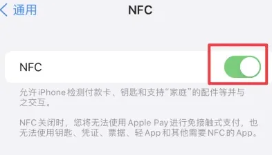 南宫苹果维修服务分享iPhone15NFC功能开启方法 