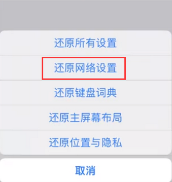 南宫苹果无线网维修店分享iPhone无线局域网无法开启怎么办