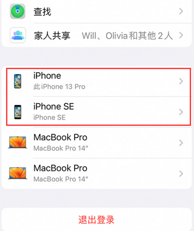 南宫苹南宫果维修网点分享iPhone如何查询序列号