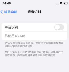 南宫苹果锁屏维修分享iPhone锁屏时声音忽大忽小调整方法