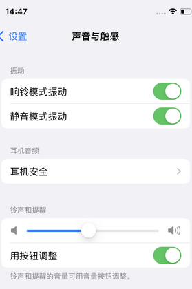 南宫苹果锁屏维修分享iPhone锁屏时声音忽大忽小调整方法