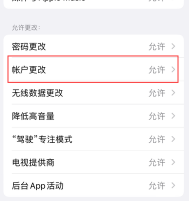 南宫appleID维修服务iPhone设置中Apple ID显示为灰色无法使用