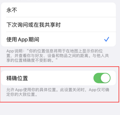 南宫苹果服务中心分享iPhone查找应用定位不准确怎么办 