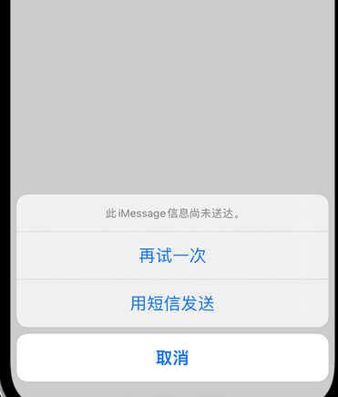 南宫apple维修iPhone上无法正常发送iMessage信息