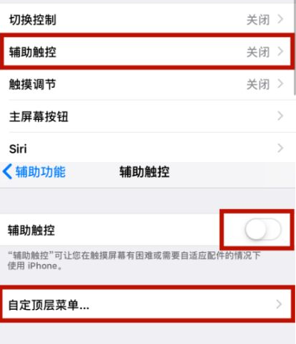 南宫苹南宫果维修网点分享iPhone快速返回上一级方法教程