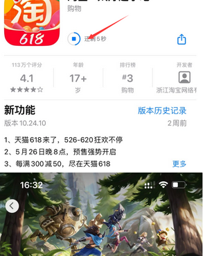 南宫苹南宫果维修站分享如何查看App Store软件下载剩余时间