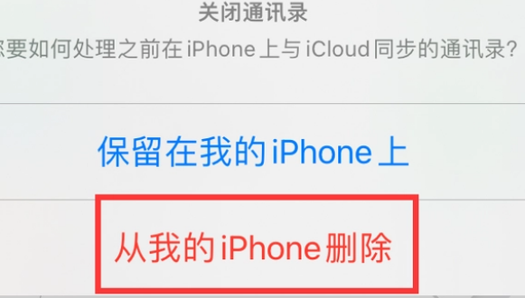 南宫苹果14维修站分享iPhone14如何批量删除联系人