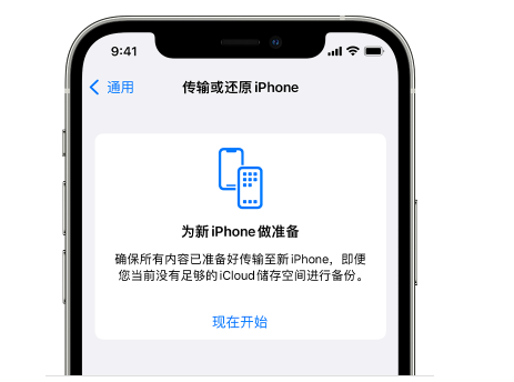 南宫苹果14维修网点分享iPhone14如何增加iCloud临时免费空间 