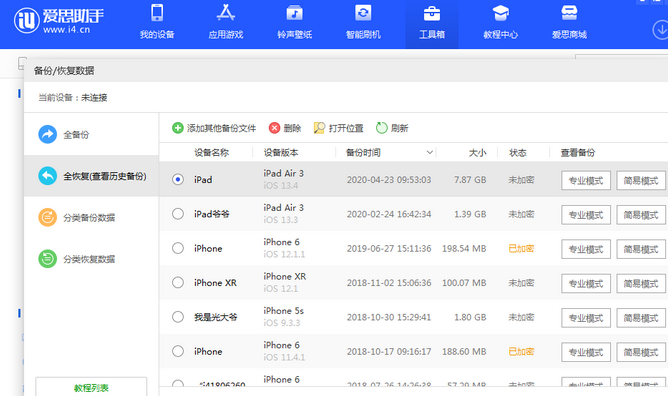 南宫苹果14维修网点分享iPhone14如何增加iCloud临时免费空间