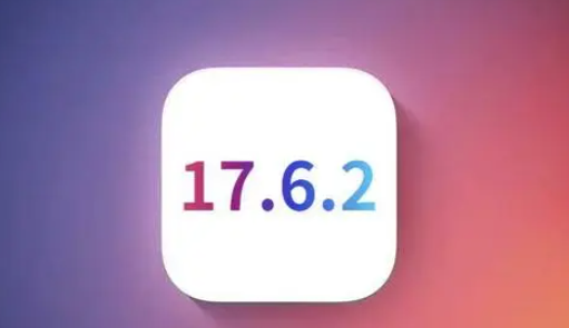 南宫苹果维修店铺分析iOS 17.6.2即将发布 