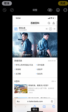 南宫iPhone维修服务分享iPhone怎么批量修图