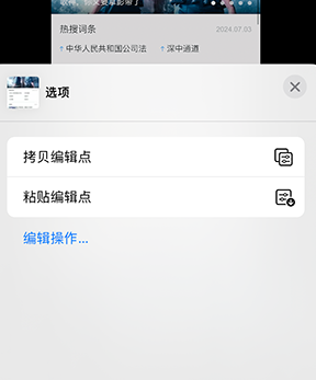 南宫iPhone维修服务分享iPhone怎么批量修图 