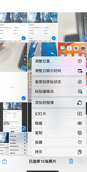 南宫iPhone维修服务分享iPhone怎么批量修图