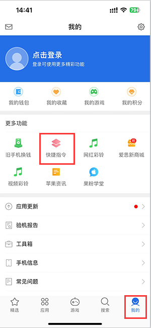 南宫苹果服务中心分享iPhone的快捷指令如何使用 