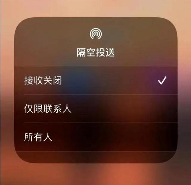 南宫苹果指定维修店分享iPhone如何避免隔空收到不雅照 