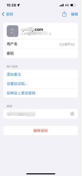 南宫苹果14服务点分享iPhone14忘记APP密码快速找回方法 