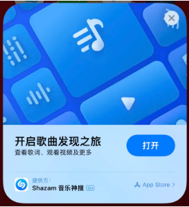 南宫苹果14维修站分享iPhone14音乐识别功能使用方法 