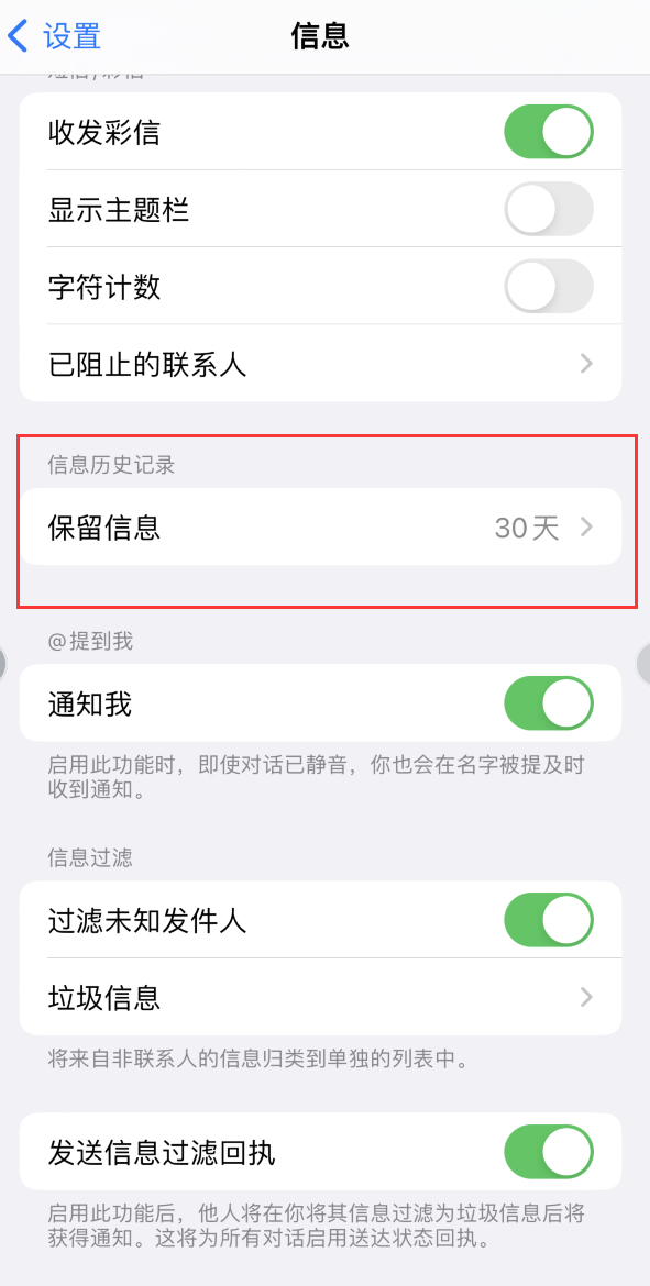 南宫Apple维修如何消除iOS16信息应用出现红色小圆点提示 