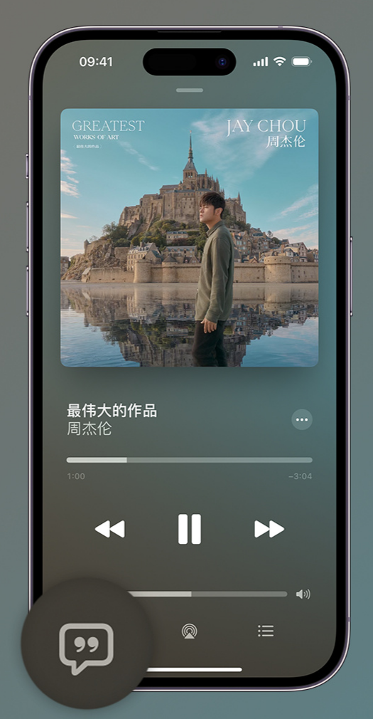 南宫iphone维修分享如何在iPhone上使用Apple Music全新唱歌功能 