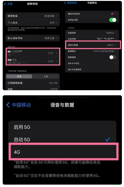 南宫苹果手机维修分享iPhone14如何切换4G/5G? iPhone14 5G网络切换方法 