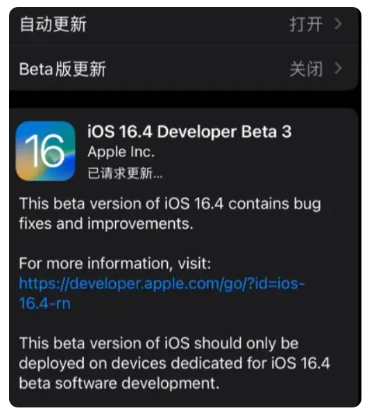 南宫苹果手机维修分享：iOS16.4Beta3更新了什么内容？ 