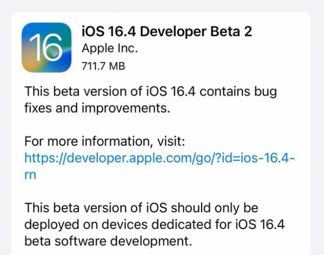 南宫苹果手机维修分享：iOS16.4 Beta2升级建议 