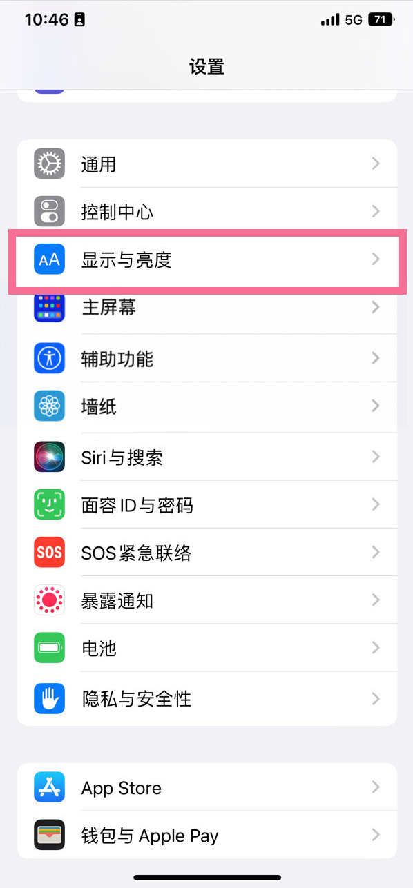 南宫苹果14维修店分享iPhone14 plus如何设置护眼模式 