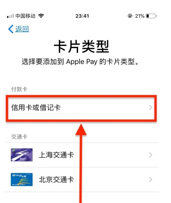 南宫苹果手机维修分享使用Apple pay支付的方法 