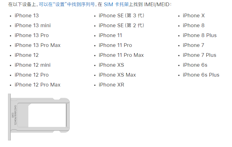 南宫苹果14维修分享为什么iPhone 14 机型卡托架上没有序列号信息 
