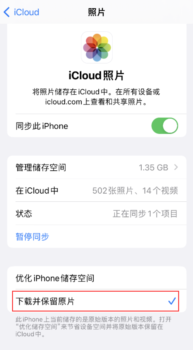 南宫苹果手机维修分享iPhone 无法加载高质量照片怎么办 