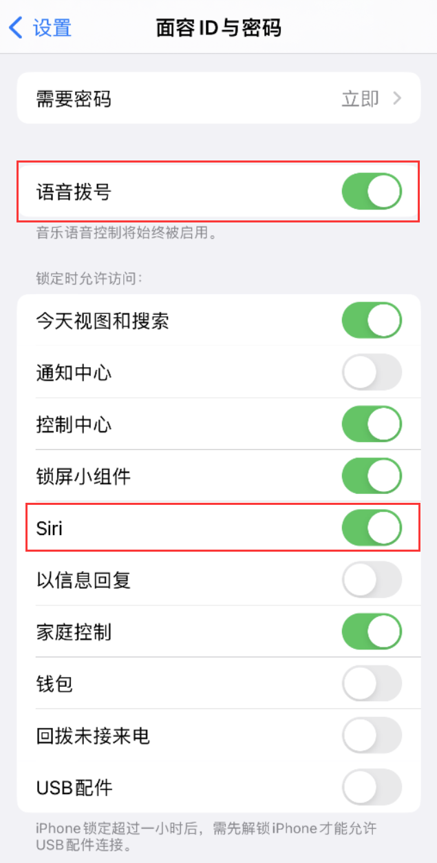 南宫苹果维修网点分享不解锁 iPhone 的情况下通过 Siri 拨打电话的方法 