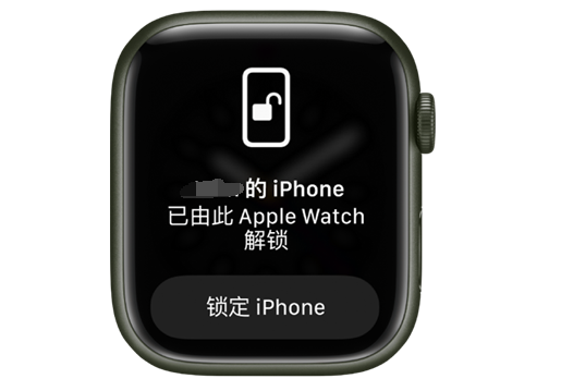 南宫苹果手机维修分享用 AppleWatch 解锁配备面容 ID 的 iPhone方法 