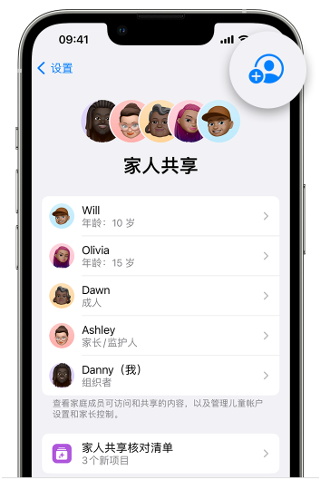 南宫苹果维修网点分享iOS 16 小技巧：通过“家人共享”为孩子创建 Apple ID 