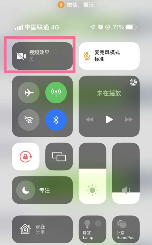 南宫苹果14维修店分享iPhone14微信视频美颜开启方法 