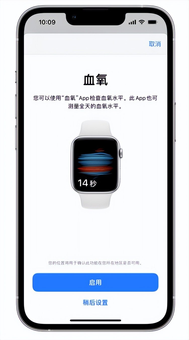 南宫苹果14维修店分享使用iPhone 14 pro测血氧的方法 